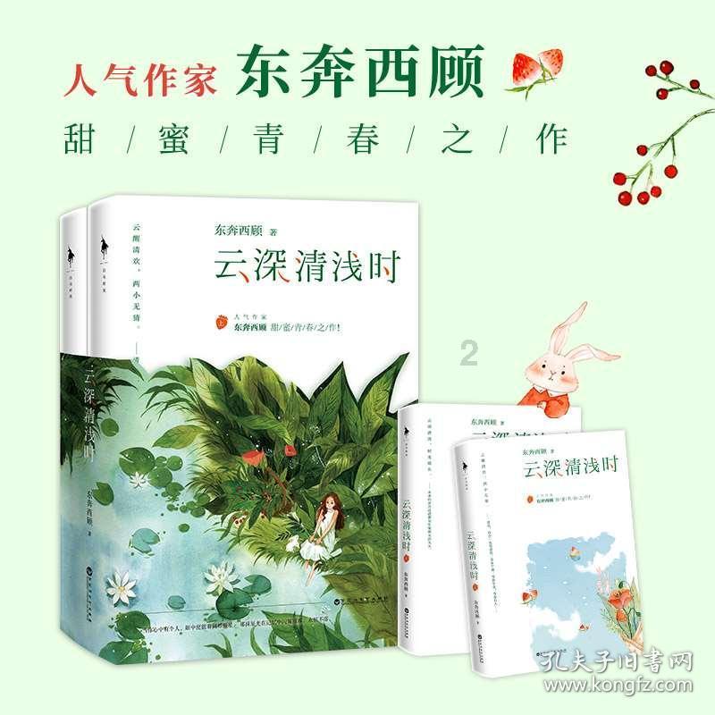天鹅森林逃脱