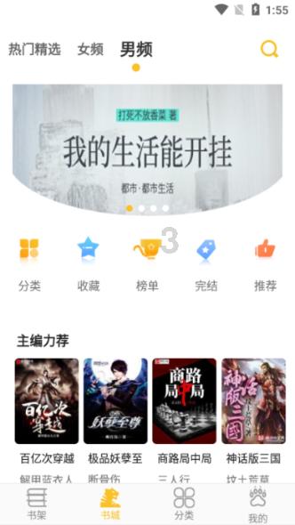 全民烧脑3去广告版